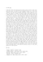 ADHD 장애아동의 행동수정 필요성과 개선방안에 대해 기술하시오 (1)-8