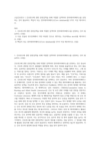 고급간호연구 ) 간호연구에 관한 문헌검색을 위해 적절한 검색어와 전자데이터베이스를 선정하는 것이 필요하다 핵심이 되는 전자데이터베이스(Core database)를 5가지 이상 제시하시오-1
