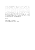 고급간호연구 ) 간호연구에 관한 문헌검색을 위해 적절한 검색어와 전자데이터베이스를 선정하는 것이 필요하다 핵심이 되는 전자데이터베이스(Core database)를 5가지 이상 제시하시오-3