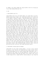 사회복지정책의 가치 갈등이 발생하는 예를 하나 들고, 그러한 가치 갈등이 발생하였을 시에 해결할 수 있는 방안에 대해서 과제를 제출하시오 (1)-2