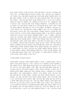 사회복지정책의 가치 갈등이 발생하는 예를 하나 들고, 그러한 가치 갈등이 발생하였을 시에 해결할 수 있는 방안에 대해서 과제를 제출하시오 (1)-3