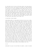 사회복지정책의 가치 갈등이 발생하는 예를 하나 들고, 그러한 가치 갈등이 발생하였을 시에 해결할 수 있는 방안에 대해서 과제를 제출하시오 (1)-4
