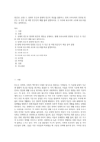 (빈곤론, 공통) 1 상대적 빈곤과 절대적 빈곤의 개념을 설명하고, 현재 우리나라의 만연된 빈곤은 두 빈곤 중 어떤 빈곤인지 예를 들어 설명하시오  2  다수파 보고서와 소수파 보고서를 비교 설명하시오-1