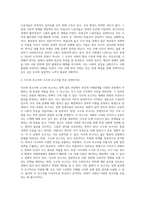 (빈곤론, 공통) 1 상대적 빈곤과 절대적 빈곤의 개념을 설명하고, 현재 우리나라의 만연된 빈곤은 두 빈곤 중 어떤 빈곤인지 예를 들어 설명하시오  2  다수파 보고서와 소수파 보고서를 비교 설명하시오-4