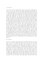 (빈곤론, 공통) 1 상대적 빈곤과 절대적 빈곤의 개념을 설명하고, 현재 우리나라의 만연된 빈곤은 두 빈곤 중 어떤 빈곤인지 예를 들어 설명하시오  2  다수파 보고서와 소수파 보고서를 비교 설명하시오-5