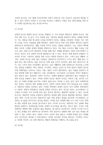 (빈곤론, 공통) 1 상대적 빈곤과 절대적 빈곤의 개념을 설명하고, 현재 우리나라의 만연된 빈곤은 두 빈곤 중 어떤 빈곤인지 예를 들어 설명하시오  2  다수파 보고서와 소수파 보고서를 비교 설명하시오-7