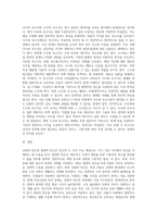 (빈곤론, 공통) 1 상대적 빈곤과 절대적 빈곤의 개념을 설명하고, 현재 우리나라의 만연된 빈곤은 두 빈곤 중 어떤 빈곤인지 예를 들어 설명하시오  2  다수파 보고서와 소수파 보고서를 비교 설명하시오-8
