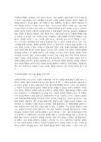 사회복지정책의 가치 갈등이 발생하는 예를 하나 들고, 그러한 가치 갈등이 발생하였을 시에 해결할 수 있는 방안에 대해서 과제를 제출하시오  서론 (1)-2