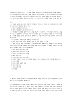 (비영리기관운영관리, 공통) 1 방송대 교재를 참고하여 건강가정지원센터의 의의를 설명하고, 건강가정지원센터 설치의 법적 근거를 구체적으로 제시하시오 2 한국건강가정진흥원 홈페이지 주요사업 메뉴에서 가족서비스 지원사업에 포함되는 사업의 내용을 체계적으로 요약하고, 가장 우선순위가 높다고 생각하는 사업을 두 가지 선정한 후, 그렇게 판단한 근거를 관련 통-1