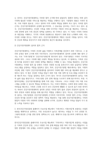 (비영리기관운영관리, 공통) 1 방송대 교재를 참고하여 건강가정지원센터의 의의를 설명하고, 건강가정지원센터 설치의 법적 근거를 구체적으로 제시하시오 2 한국건강가정진흥원 홈페이지 주요사업 메뉴에서 가족서비스 지원사업에 포함되는 사업의 내용을 체계적으로 요약하고, 가장 우선순위가 높다고 생각하는 사업을 두 가지 선정한 후, 그렇게 판단한 근거를 관련 통-3
