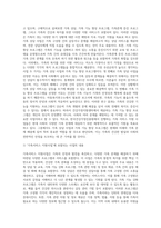 (비영리기관운영관리, 공통) 1 방송대 교재를 참고하여 건강가정지원센터의 의의를 설명하고, 건강가정지원센터 설치의 법적 근거를 구체적으로 제시하시오 2 한국건강가정진흥원 홈페이지 주요사업 메뉴에서 가족서비스 지원사업에 포함되는 사업의 내용을 체계적으로 요약하고, 가장 우선순위가 높다고 생각하는 사업을 두 가지 선정한 후, 그렇게 판단한 근거를 관련 통-4