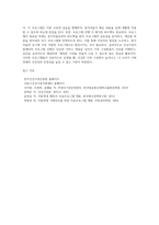 (비영리기관운영관리, 공통) 1 방송대 교재를 참고하여 건강가정지원센터의 의의를 설명하고, 건강가정지원센터 설치의 법적 근거를 구체적으로 제시하시오 2 한국건강가정진흥원 홈페이지 주요사업 메뉴에서 가족서비스 지원사업에 포함되는 사업의 내용을 체계적으로 요약하고, 가장 우선순위가 높다고 생각하는 사업을 두 가지 선정한 후, 그렇게 판단한 근거를 관련 통-13