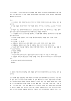 고급간호연구 ) 간호연구에 관한 문헌검색을 위해 적절한 검색어와 전자데이터베이스를 선정하는 것이 필요하다 (1) 다음 진술된 연구문제에서 가장 타당한 것으로 생각되는 주요어(Key word)를 제시하시오-1