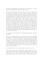 고급간호연구 ) 간호연구에 관한 문헌검색을 위해 적절한 검색어와 전자데이터베이스를 선정하는 것이 필요하다 (1) 다음 진술된 연구문제에서 가장 타당한 것으로 생각되는 주요어(Key word)를 제시하시오-3