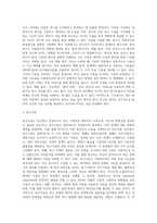 고급간호연구 ) 간호연구에 관한 문헌검색을 위해 적절한 검색어와 전자데이터베이스를 선정하는 것이 필요하다 (1) 다음 진술된 연구문제에서 가장 타당한 것으로 생각되는 주요어(Key word)를 제시하시오-4