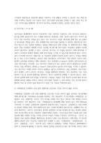 고급간호연구 ) 간호연구에 관한 문헌검색을 위해 적절한 검색어와 전자데이터베이스를 선정하는 것이 필요하다 (1) 다음 진술된 연구문제에서 가장 타당한 것으로 생각되는 주요어(Key word)를 제시하시오-5