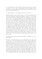 고급간호연구 ) 간호연구에 관한 문헌검색을 위해 적절한 검색어와 전자데이터베이스를 선정하는 것이 필요하다 (1) 다음 진술된 연구문제에서 가장 타당한 것으로 생각되는 주요어(Key word)를 제시하시오-6