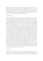 고급간호연구 ) 간호연구에 관한 문헌검색을 위해 적절한 검색어와 전자데이터베이스를 선정하는 것이 필요하다 (1) 다음 진술된 연구문제에서 가장 타당한 것으로 생각되는 주요어(Key word)를 제시하시오-7