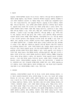 사회복지정책의 가치 가운데 평등, 효율, 사회정의의 내용과 각 가치의 장단점을 비교하시오-2