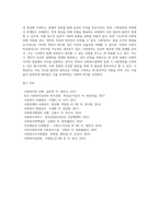 사회복지정책의 가치 가운데 평등, 효율, 사회정의의 내용과 각 가치의 장단점을 비교하시오-3
