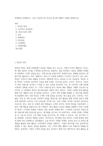 마케팅과 마케팅믹스 그리고 촉진믹스의 하나인 광고에 대해서 자세히 설명하시오-1