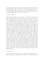 마케팅과 마케팅믹스 그리고 촉진믹스의 하나인 광고에 대해서 자세히 설명하시오-2