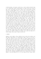 마케팅과 마케팅믹스 그리고 촉진믹스의 하나인 광고에 대해서 자세히 설명하시오-4
