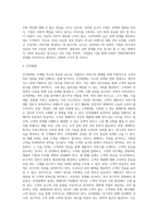 마케팅과 마케팅믹스 그리고 촉진믹스의 하나인 광고에 대해서 자세히 설명하시오-6