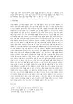마케팅과 마케팅믹스 그리고 촉진믹스의 하나인 광고에 대해서 자세히 설명하시오-7