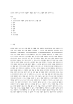 ADDIE 모형에 근거하여 기업에서 개발된 영유아 프로그램에 대해 분석하시오-1