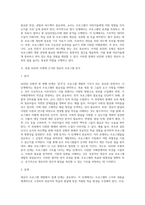 ADDIE 모형에 근거하여 기업에서 개발된 영유아 프로그램에 대해 분석하시오-2