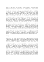 ADDIE 모형에 근거하여 기업에서 개발된 영유아 프로그램에 대해 분석하시오-3