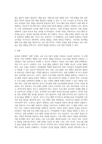 ADDIE 모형에 근거하여 기업에서 개발된 영유아 프로그램에 대해 분석하시오-4