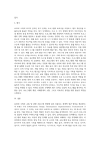 ADDIE 모형에 근거하여 기업에서 개발된 영유아 프로그램에 대해 분석하시오-5