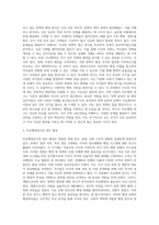(비교행정론, 선택형) 1 비교행정연구의 정치경제적 의미에 대하여 설명하시오-3