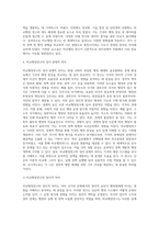 (비교행정론, 선택형) 1 비교행정연구의 정치경제적 의미에 대하여 설명하시오-4