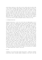 (비교행정론, 선택형) 1 비교행정연구의 정치경제적 의미에 대하여 설명하시오-6