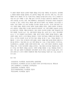 (비교행정론, 선택형) 1 비교행정연구의 정치경제적 의미에 대하여 설명하시오-7