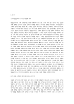 마케팅-2