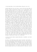 고급간호연구 ) 1 간호연구에 관한 문헌검색을 위해 적절한 검색어와 전자데이터베이스를 선정하는 것이 필요하다 핵심이 되는 전자데이터베이스(Core database)를 5가지 이상 제시하시오-3