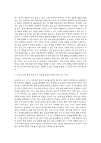 고급간호연구 ) 1 간호연구에 관한 문헌검색을 위해 적절한 검색어와 전자데이터베이스를 선정하는 것이 필요하다 핵심이 되는 전자데이터베이스(Core database)를 5가지 이상 제시하시오-4