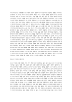 7주차 2교시의 한국인의 가족생활주기 중, 학생 본인에게 해당되는 주기를 선택하여 1 해당 가족생활주기의 특징 2 빈번하게 발생되는 문제점 3 해결방안을 설명하세요-2
