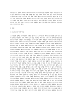 고교평준화 정책 폐지론과 유지론에 관한 각각의 근거를 제시하고, 고교평준화 정책이 교육기회의 균등화에 기여하였다는 주장을 비판하시오-2
