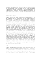 고교평준화 정책 폐지론과 유지론에 관한 각각의 근거를 제시하고, 고교평준화 정책이 교육기회의 균등화에 기여하였다는 주장을 비판하시오-3