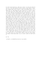 고교평준화 정책 폐지론과 유지론에 관한 각각의 근거를 제시하고, 고교평준화 정책이 교육기회의 균등화에 기여하였다는 주장을 비판하시오-4