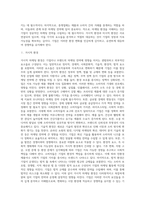 마케팅 환경 이해) 마케팅환경의 거시적, 미시적 환경-2