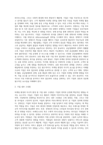 마케팅 환경 이해) 마케팅환경의 거시적, 미시적 환경-7