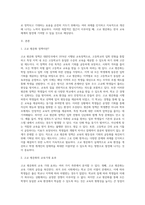 고교 평준화가 가지는 교육 기대 효과는 무엇이며, 해결해야 할 과제는 무엇인지 논하시오-2