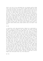 고교 평준화가 가지는 교육 기대 효과는 무엇이며, 해결해야 할 과제는 무엇인지 논하시오-4