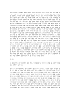 (부모교육, 공통) 1 한부모가족과 장애아가족의 정의, 특성, 자녀양육문제, 적절한 부모역할 및 사회적 지원방안을 모색하여 논하시오 2 부모효율성 훈련(PET) 프로그램에 대해 설명하고, 유아교육기관에 적용할 수 있는 방안에 대해 논하시오-2